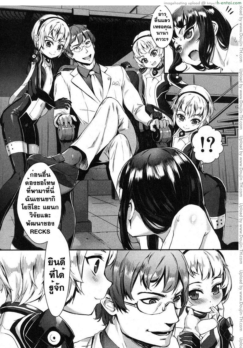 อ่านโดจิน เซ็กส์แอนดรอย 3 – รอยแผลเก่า [Jairou] TFS Training For Sex 3 หน้า 2