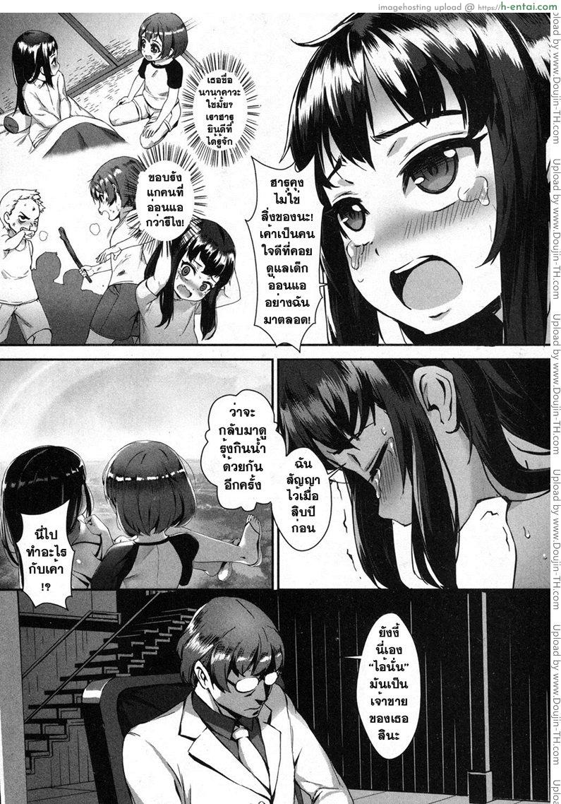 อ่านโดจิน เซ็กส์แอนดรอย 3 – รอยแผลเก่า [Jairou] TFS Training For Sex 3 หน้า 4