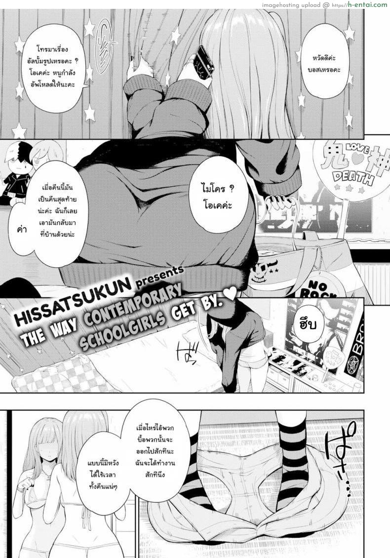 ความลับของน้องสาวเพื่อน [Hissatsukun] Being Toyed With