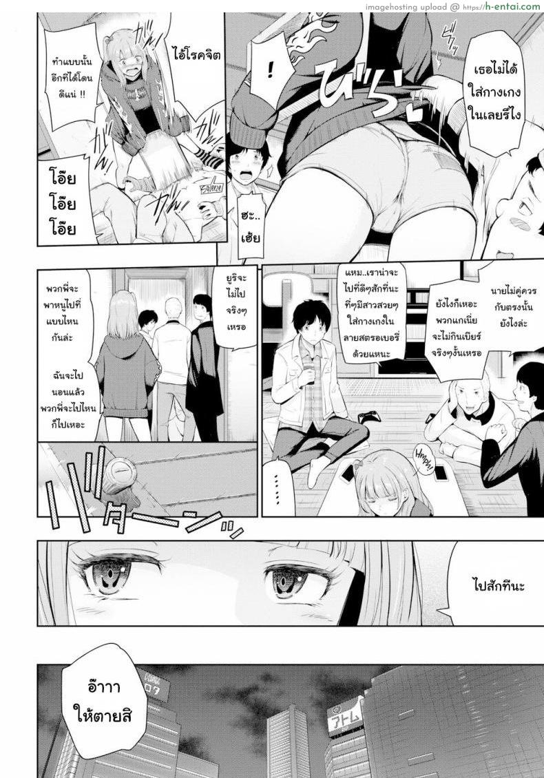 อ่านโดจิน ความลับของน้องสาวเพื่อน [Hissatsukun] Being Toyed With หน้า 4