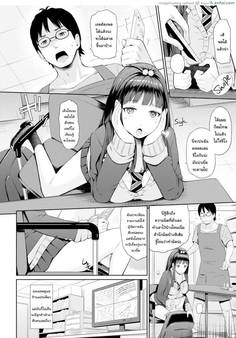 อ่านโดจิน ตั้งใจขโมยเลียนแบบหนังโป๊ [Hissatsukun] Pussy Snatch Honey Trap หน้า 2