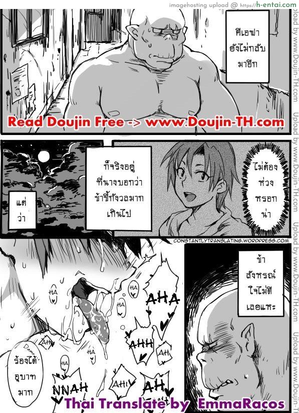 อ่านโดจิน หนุ่มสวยกับออร์คโสด 3 [Saku Jirou] TS-ko to Orc-san Manga 3 [constantly] หน้า 2