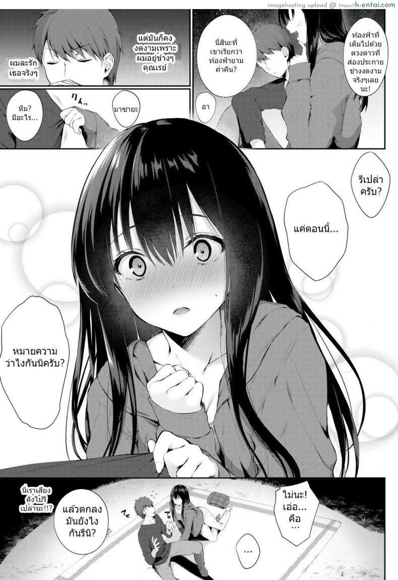 อ่านโดจิน ใต้หมู่ดาวที่ส่องประกาย [G-Wara] Under the Night Sky หน้า 2