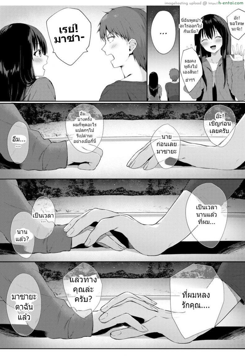 อ่านโดจิน ใต้หมู่ดาวที่ส่องประกาย [G-Wara] Under the Night Sky หน้า 3