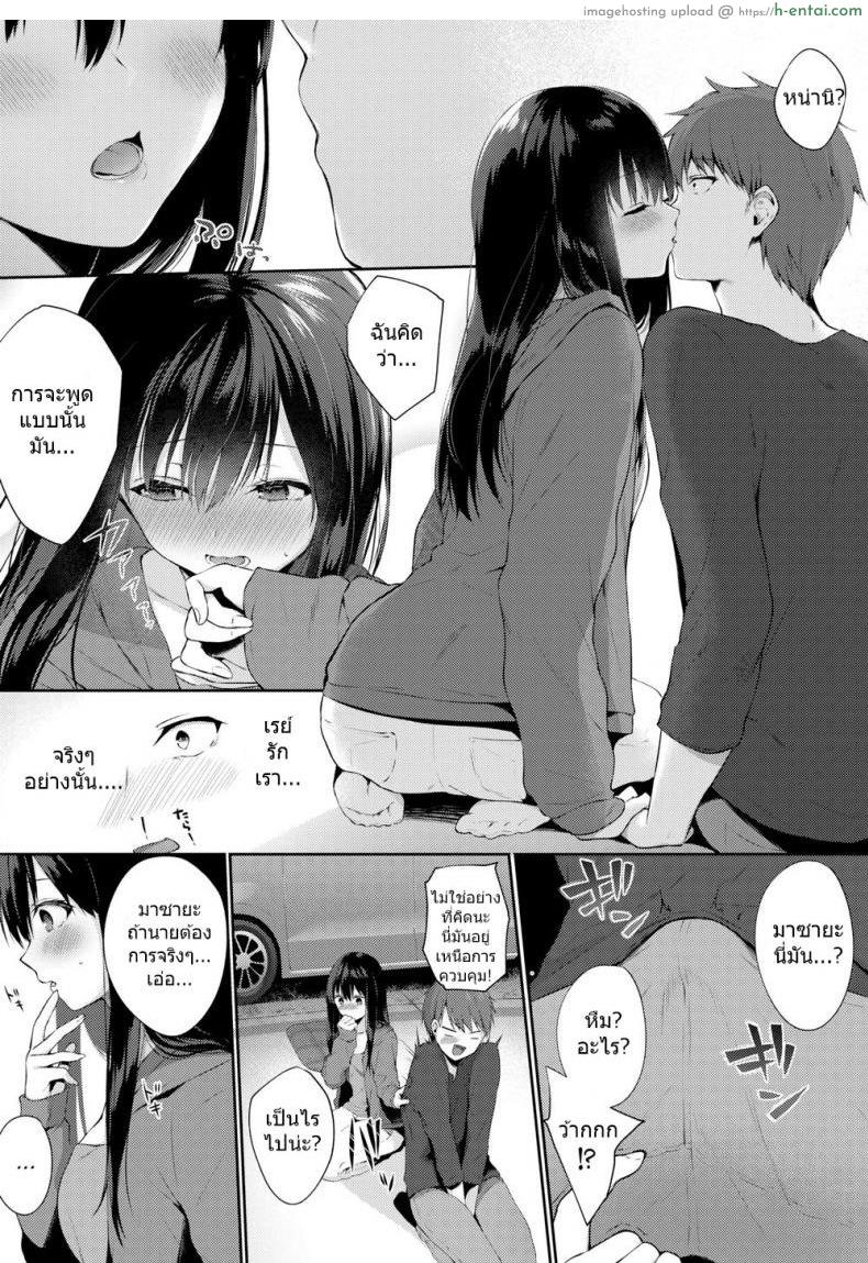 อ่านโดจิน ใต้หมู่ดาวที่ส่องประกาย [G-Wara] Under the Night Sky หน้า 4