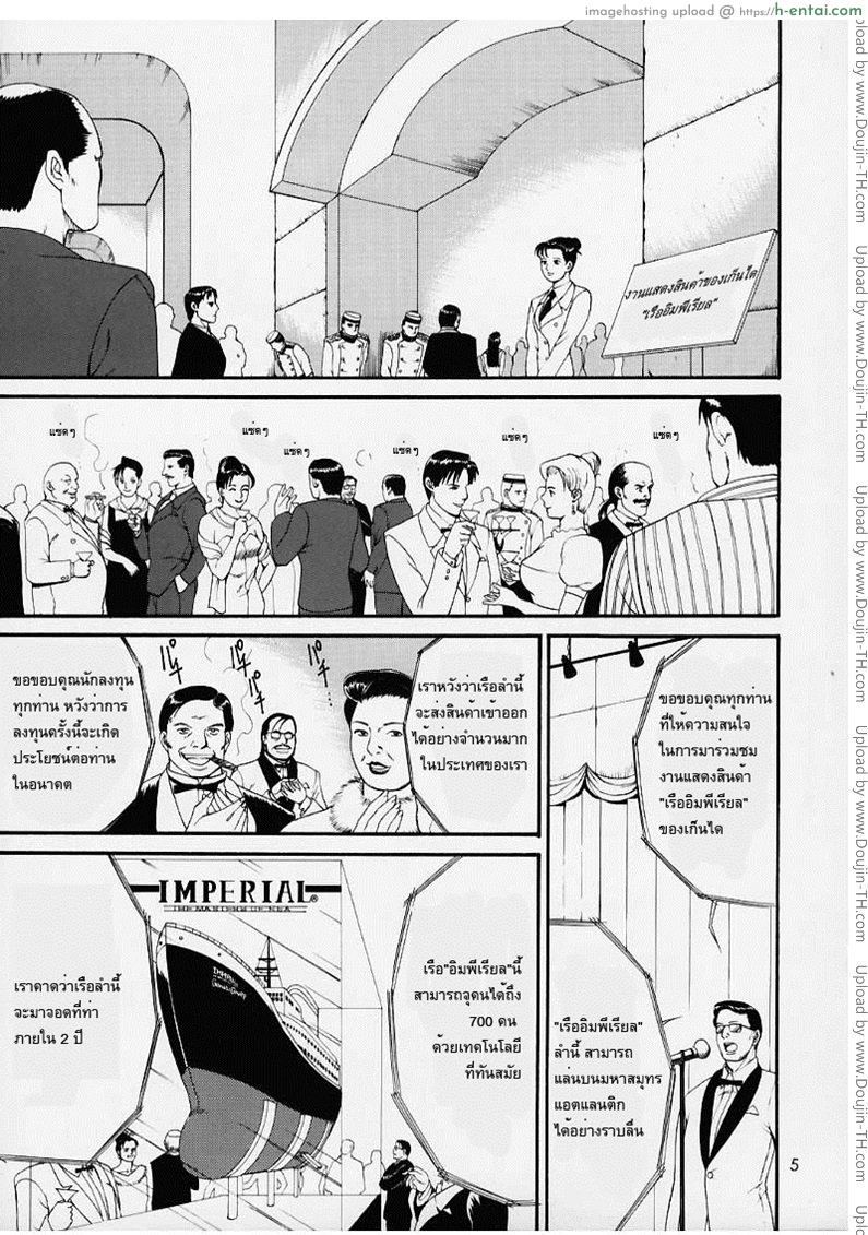 อ่านโดจิน ใช้สกุลร่วมกันไหม Boku no Seinen Kouken-nin 1 หน้า 2