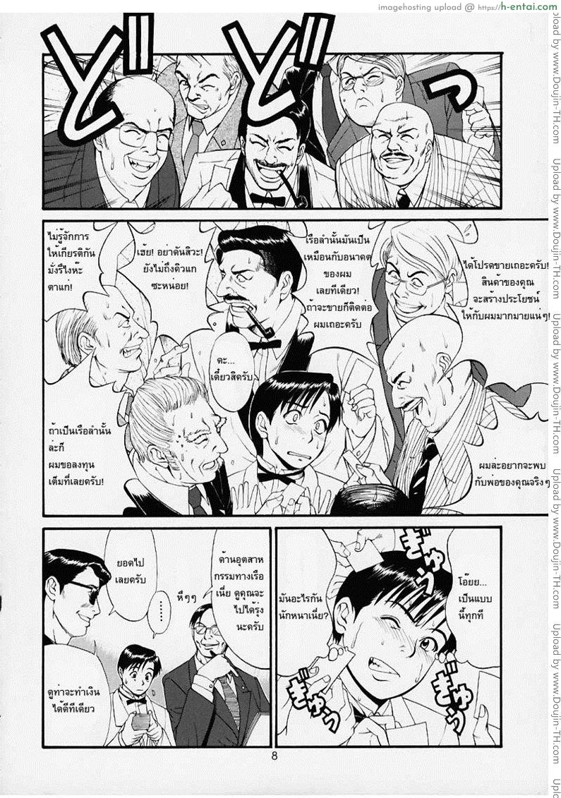 อ่านโดจิน ใช้สกุลร่วมกันไหม Boku no Seinen Kouken-nin 1 หน้า 5