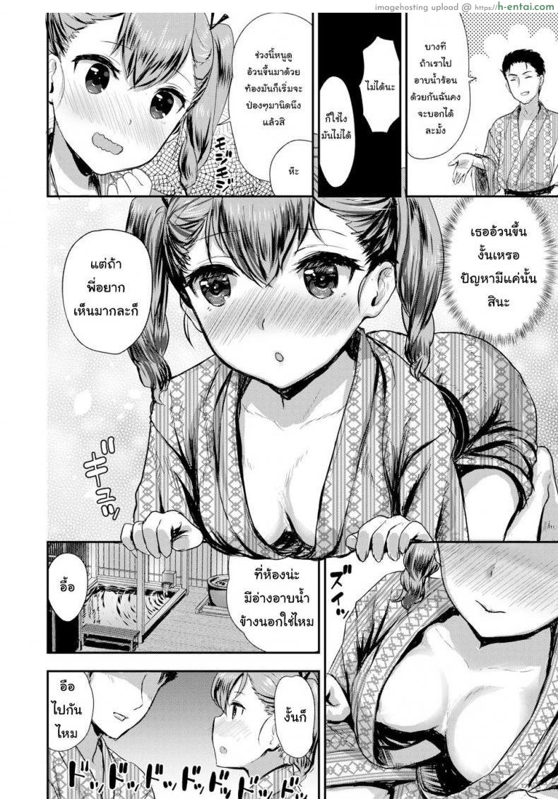 อ่านโดจิน ไปอาบน้ำกันเถอะ [CO MO] Let’s Hop In Together หน้า 2