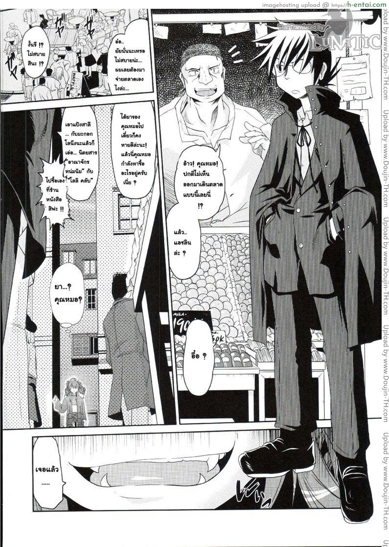 อ่านโดจิน ซอมบี้ที่รัก 2 [MAHIRO TAKLA] CUSTOM ZOMBIE GIRL! 2 หน้า 2