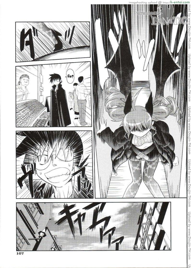 อ่านโดจิน ซอมบี้ที่รัก 2 [MAHIRO TAKLA] CUSTOM ZOMBIE GIRL! 2 หน้า 3