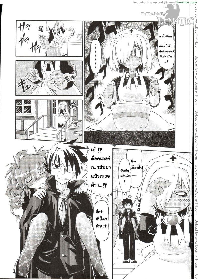 อ่านโดจิน ซอมบี้ที่รัก 2 [MAHIRO TAKLA] CUSTOM ZOMBIE GIRL! 2 หน้า 5