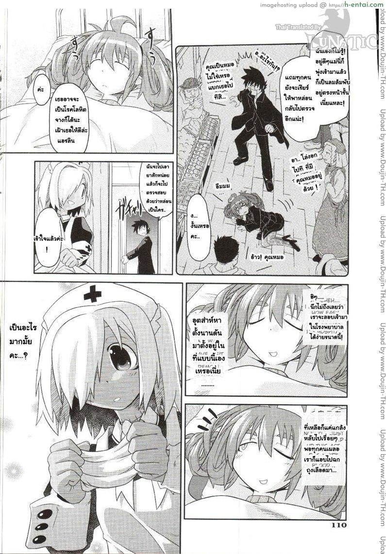 อ่านโดจิน ซอมบี้ที่รัก 2 [MAHIRO TAKLA] CUSTOM ZOMBIE GIRL! 2 หน้า 6