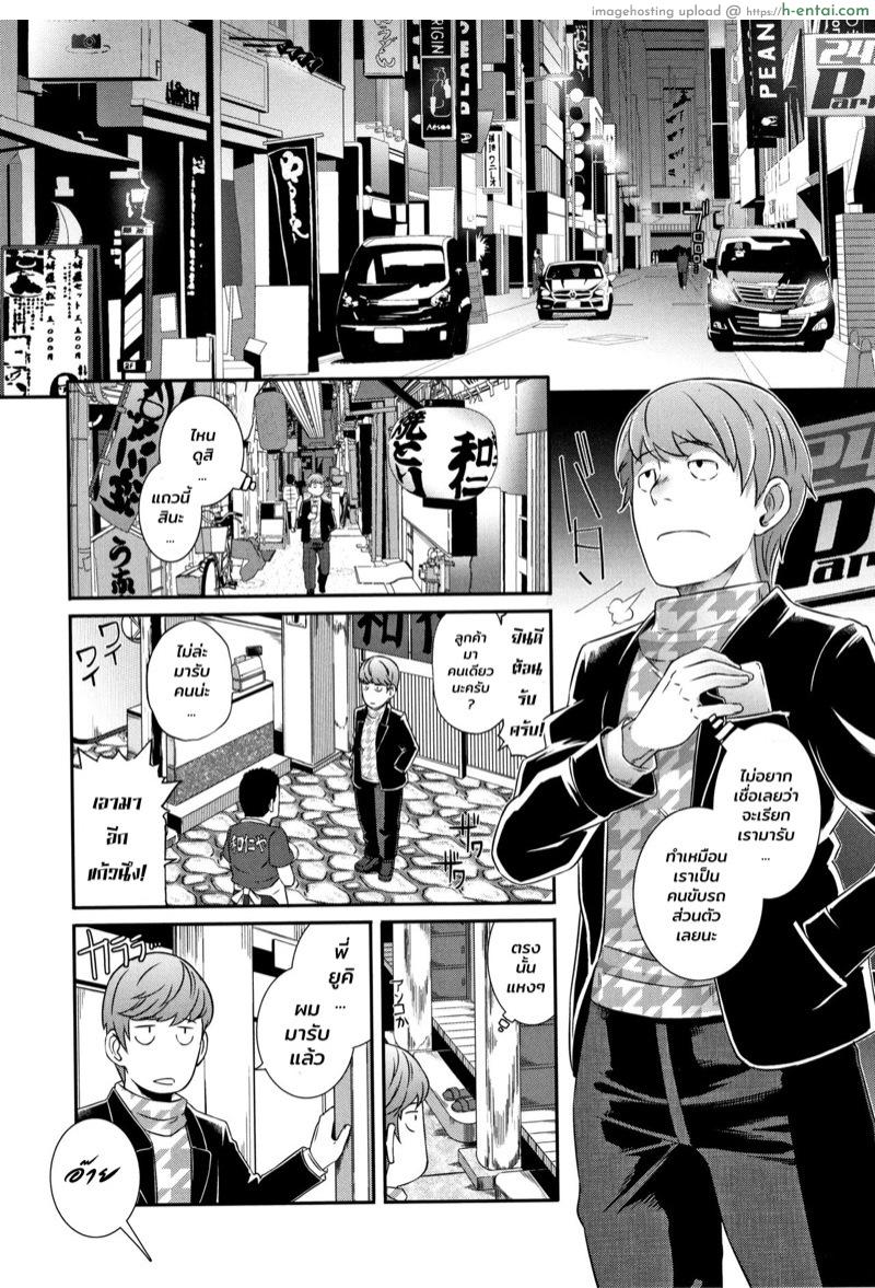 รับคำท้ายัยสาวแสบ 4 [Butcha-U] Bitch Docking! Ch.4