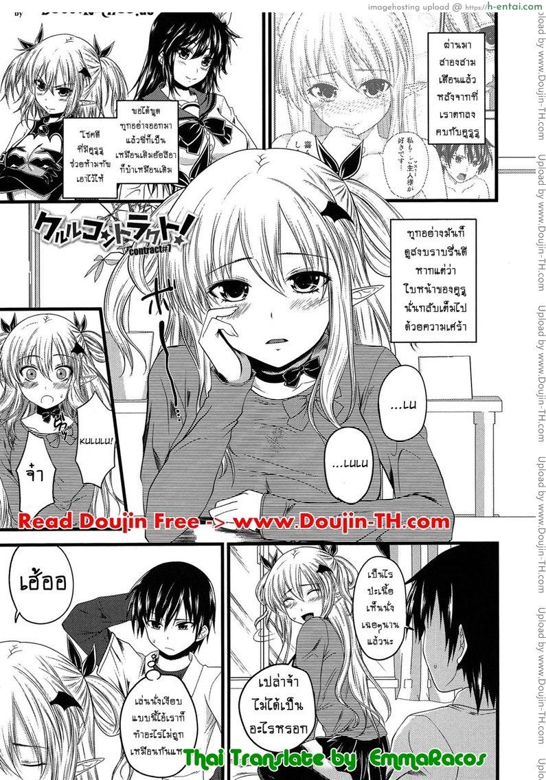 ปิศาจรัก จับรีดน้ำ 7 [Arsenal] Devil Cherry Pie 7