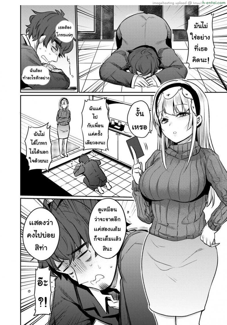 อ่านโดจิน บนลงโทษ [Misa Wasabi] Love Punish หน้า 2