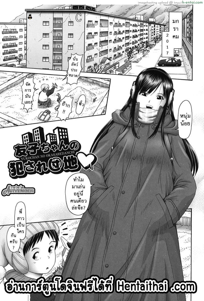 เรื่องเล่าเหล่าสาวน้อย 2 – รู้เกินวัย [Bow Rei] Ero Ero Sannin Musume ga Iku!!!