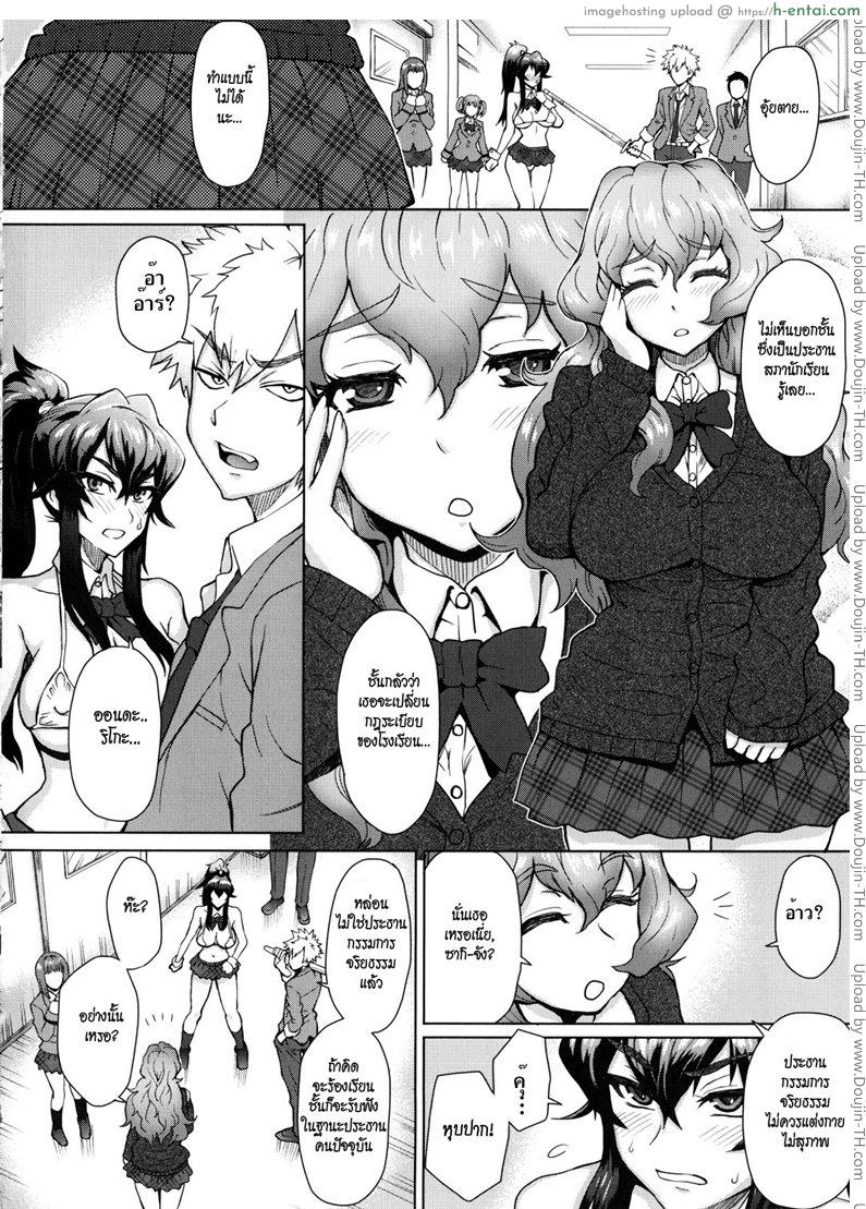 อ่านโดจิน ใครขวางข้า ปล้ำให้หมด 2 [Itou Eight] A School Committee For Indiscipline Ch.2 หน้า 2
