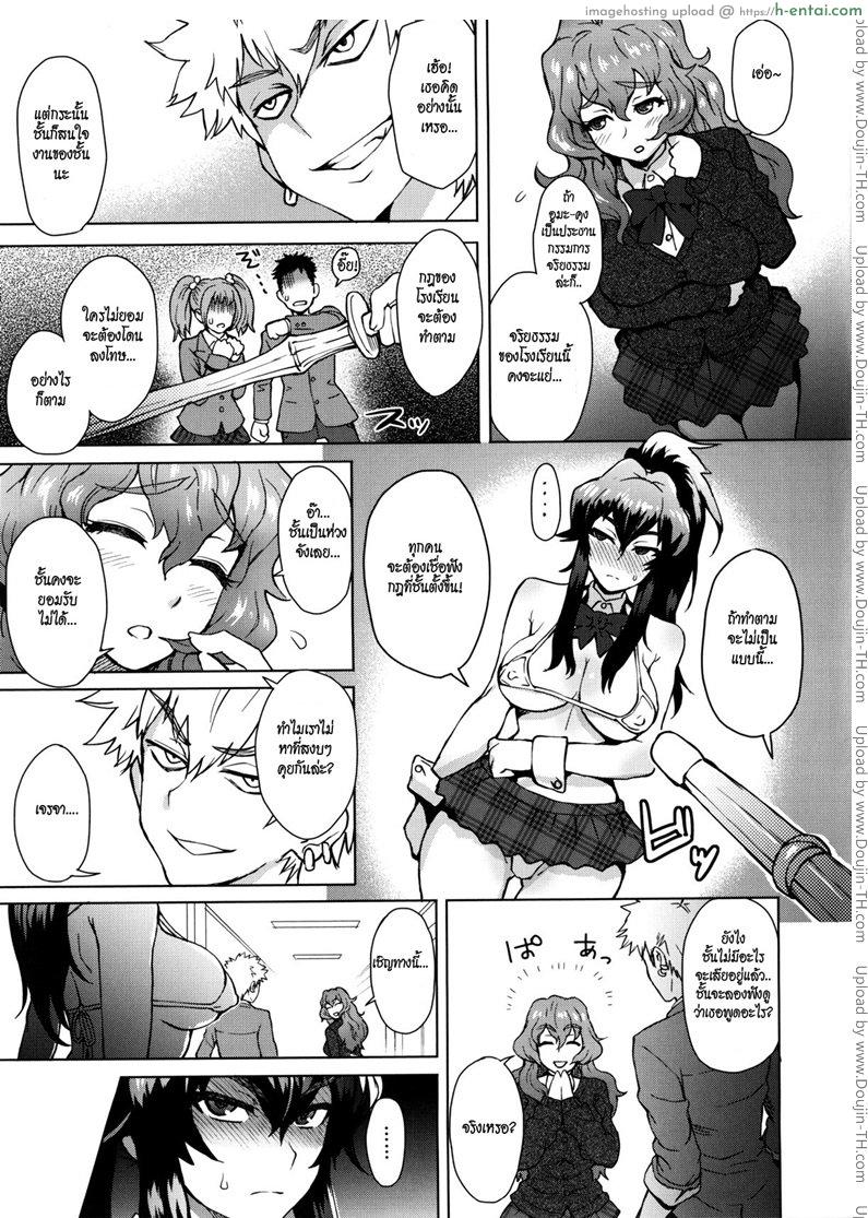 อ่านโดจิน ใครขวางข้า ปล้ำให้หมด 2 [Itou Eight] A School Committee For Indiscipline Ch.2 หน้า 3