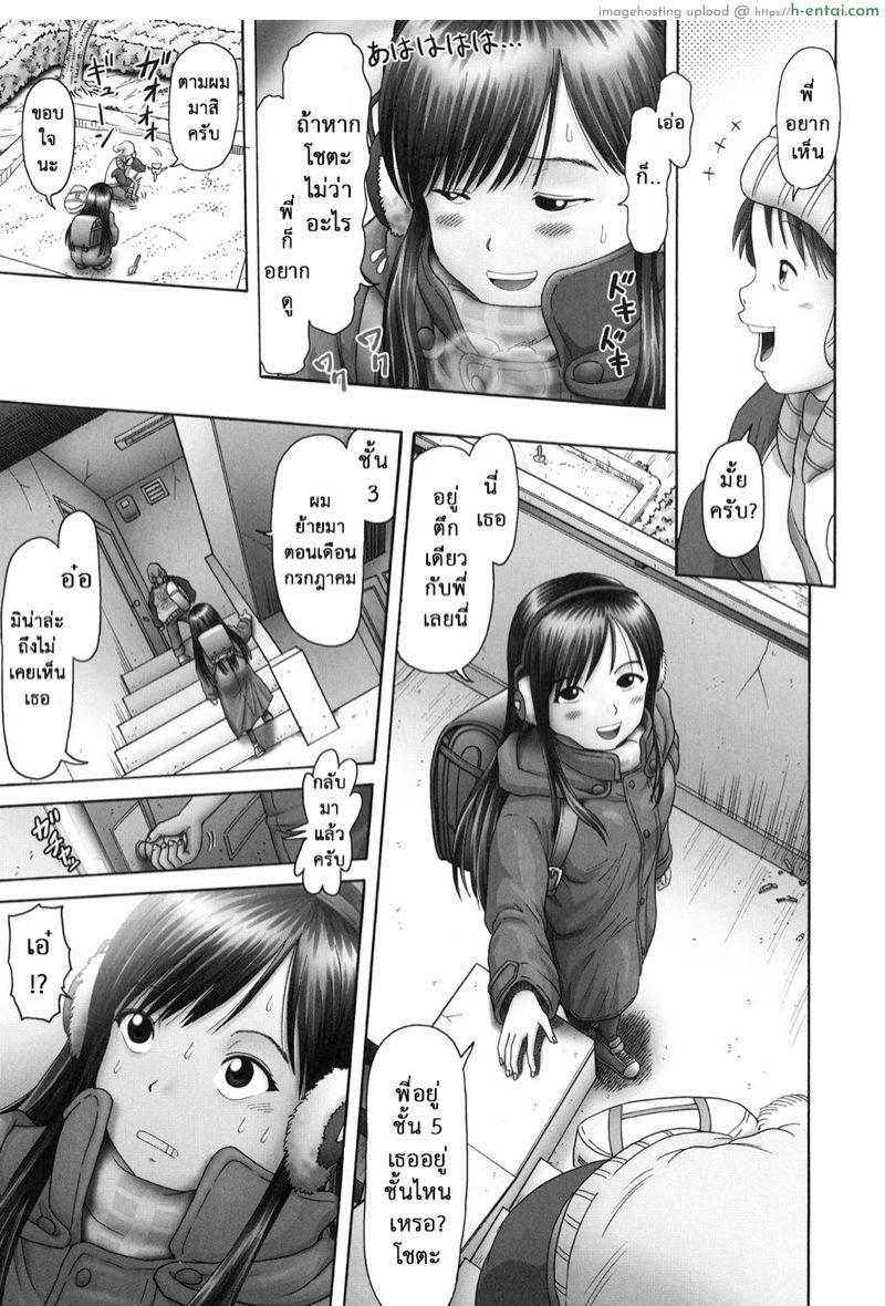 อ่านโดจิน เรื่องเล่าเหล่าสาวน้อย 2 – รู้เกินวัย [Bow Rei] Ero Ero Sannin Musume ga Iku!!! หน้า 4