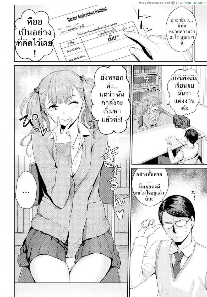 อ่านโดจิน อาชีพที่อยากเป็น [Benimura Karu] A Kind Slut’s Future หน้า 2