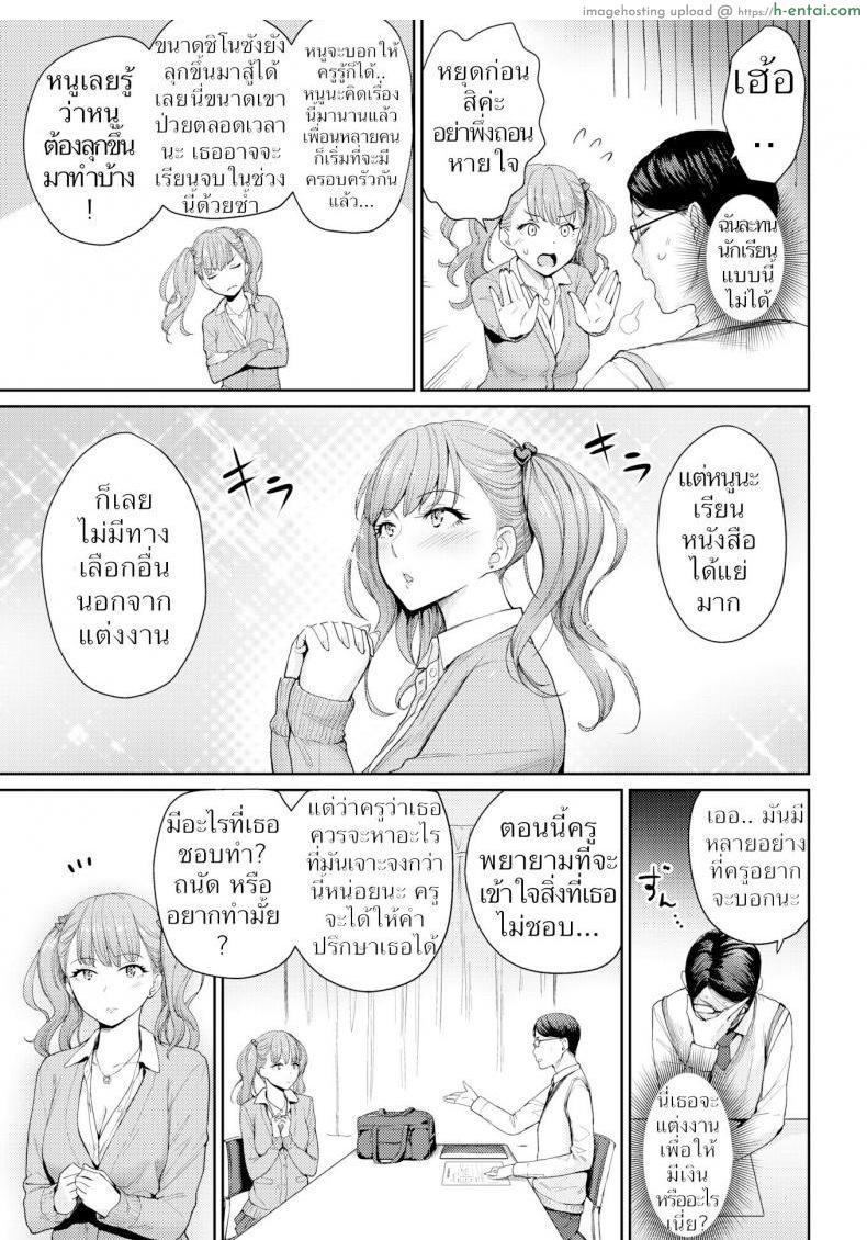 อ่านโดจิน อาชีพที่อยากเป็น [Benimura Karu] A Kind Slut’s Future หน้า 3