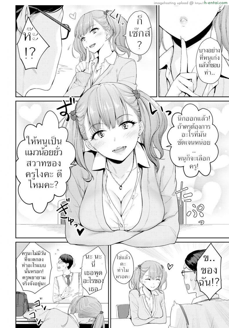 อ่านโดจิน อาชีพที่อยากเป็น [Benimura Karu] A Kind Slut’s Future หน้า 4