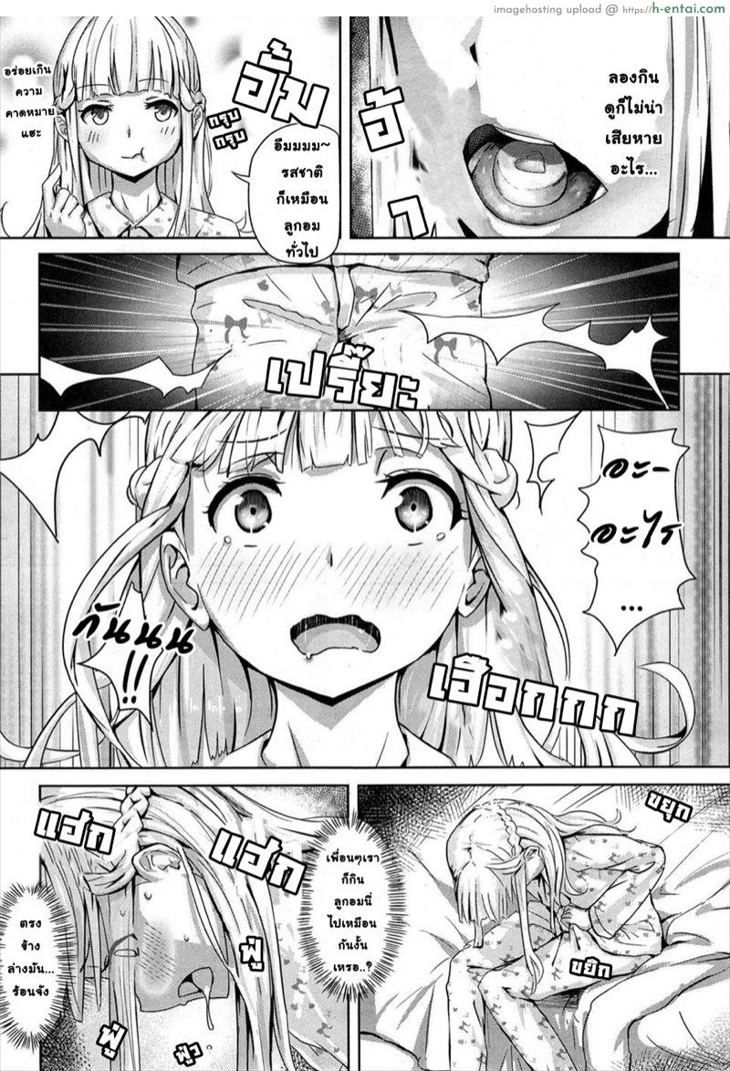 อ่านโดจิน ลูกอมวิเศษ [Yamada no sei katsu ga daiichi] Ippon Manzoku Ch.1 หน้า 3