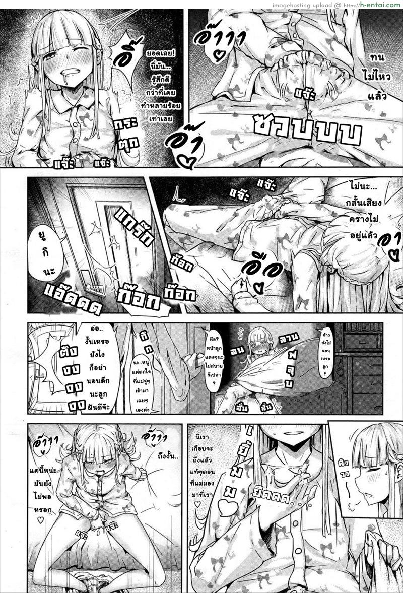 อ่านโดจิน ลูกอมวิเศษ [Yamada no sei katsu ga daiichi] Ippon Manzoku Ch.1 หน้า 4