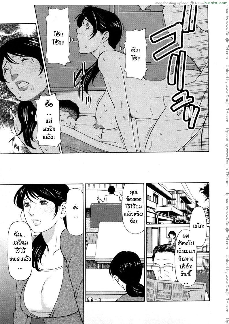อ่านโดจิน หลุมรักผิดศีลธรรม [Takasugi Kou] Kindan no Haha-Ana (Immorality Love-Hole) หน้า 3