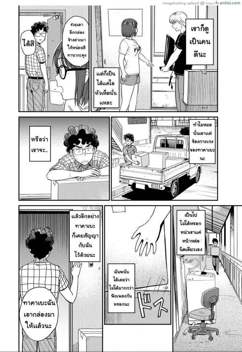 อ่านโดจิน ใหญ่กว่าเลยได้ไป [Hatimoto] I moved หน้า 2