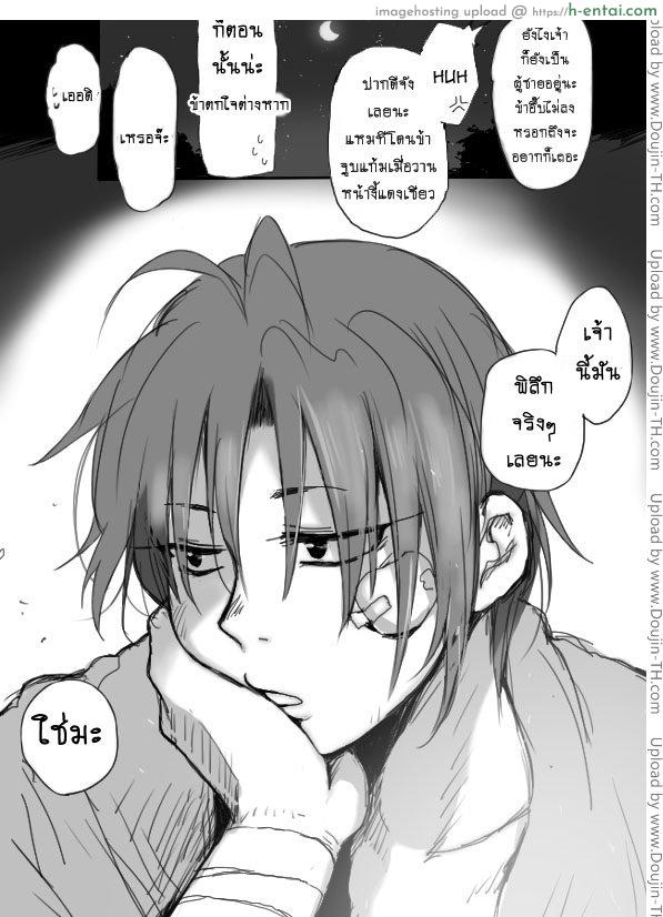 อ่านโดจิน หนุ่มสวยกับออร์คโสด 4 จบ [Saku Jirou] TS-ko to Orc-san Manga 4 [constantly] หน้า 3