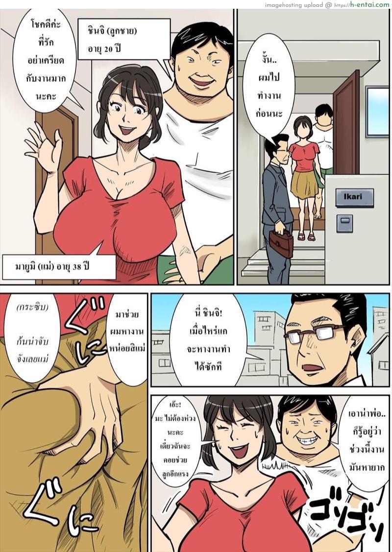 คนรักครอบครัว [nobishiro] Shinji to Mama