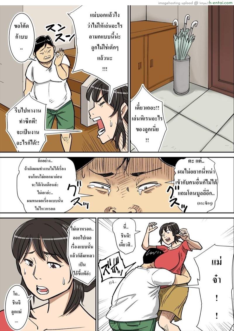 อ่านโดจิน คนรักครอบครัว [nobishiro] Shinji to Mama หน้า 2
