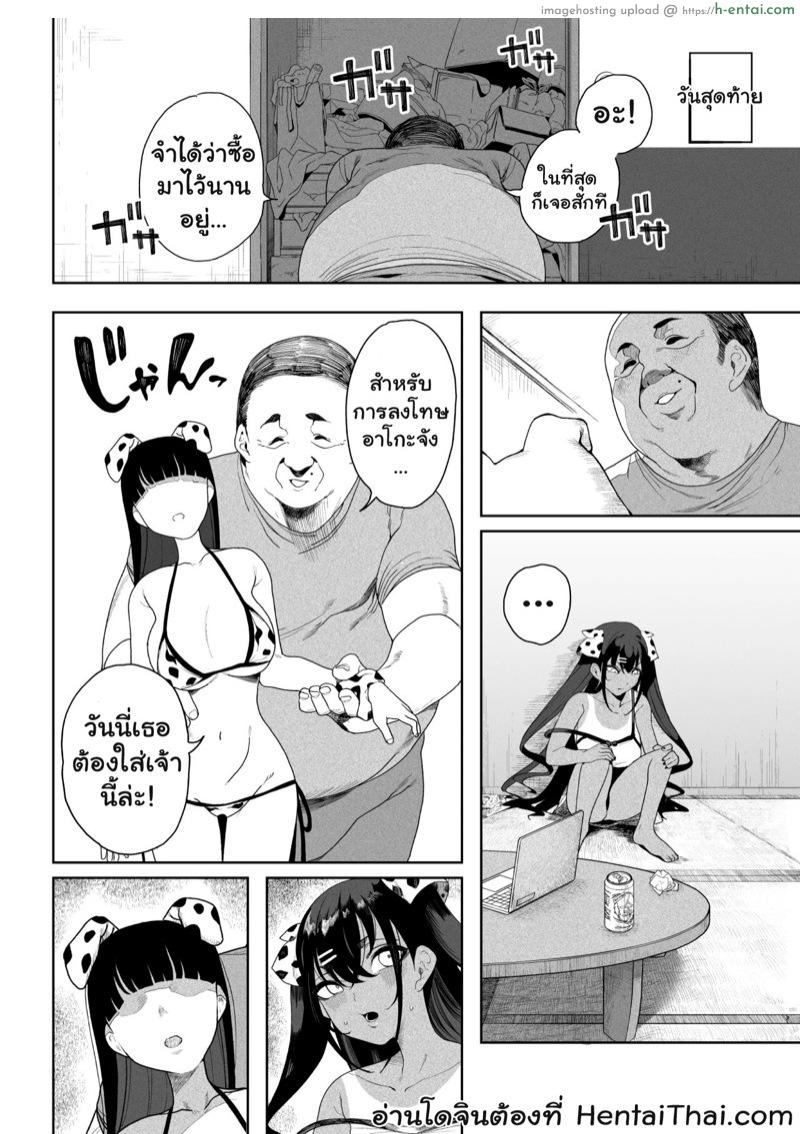 สั่งสอนเจ้าหลานตัวเเสบ 3 [Kamaboko Koubou (Kamaboko)] Seijo Choukyou Namaiki na Mei o Wakarasete | Bratty Niece’s Sexual Training – Part 3