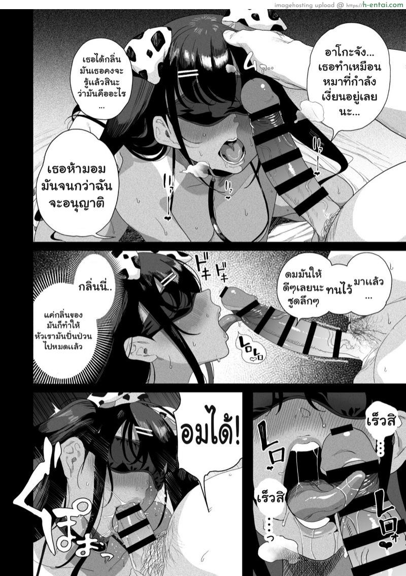 อ่านโดจิน สั่งสอนเจ้าหลานตัวเเสบ 3 [Kamaboko Koubou (Kamaboko)] Seijo Choukyou Namaiki na Mei o Wakarasete | Bratty Niece’s Sexual Training – Part 3 หน้า 3