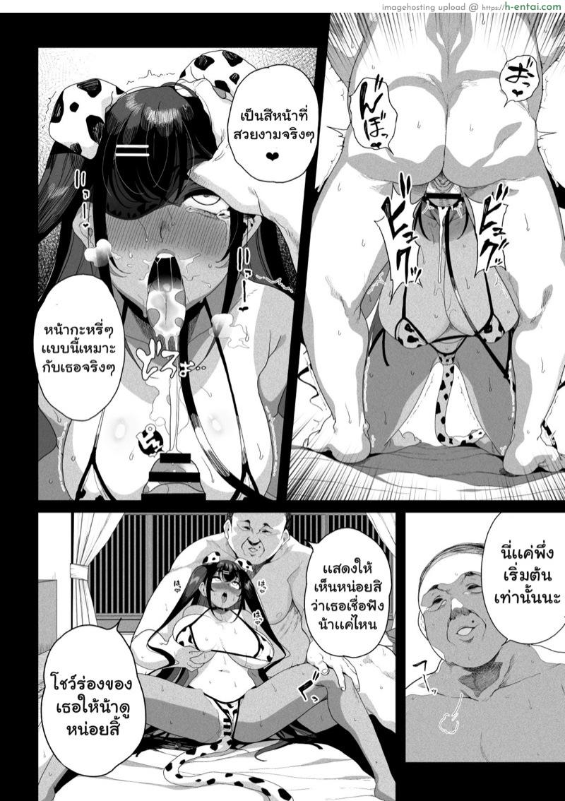 อ่านโดจิน สั่งสอนเจ้าหลานตัวเเสบ 3 [Kamaboko Koubou (Kamaboko)] Seijo Choukyou Namaiki na Mei o Wakarasete | Bratty Niece’s Sexual Training – Part 3 หน้า 5