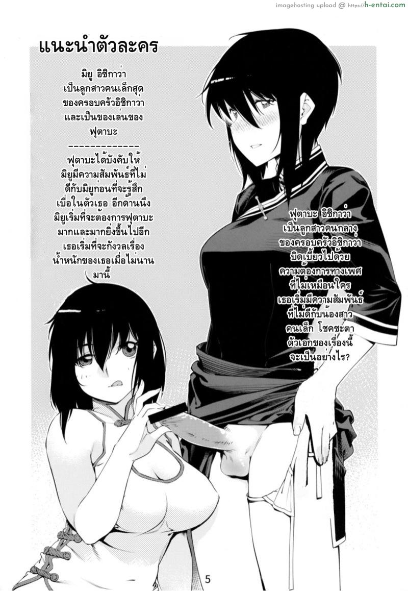 อ่านโดจิน ของเล่นผู้ใหญ่ [Otonano Omochiya (Hirokawa)] Otonano Omochiya 1 หน้า 2