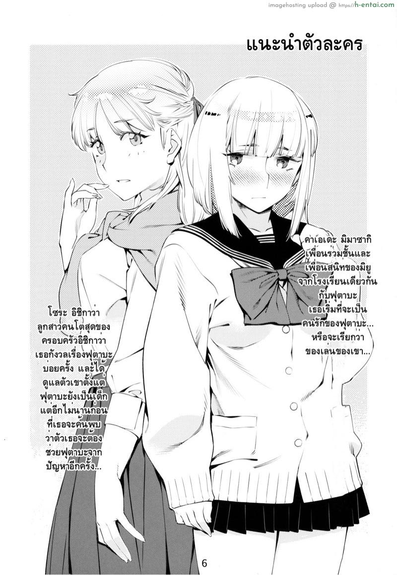 อ่านโดจิน ของเล่นผู้ใหญ่ [Otonano Omochiya (Hirokawa)] Otonano Omochiya 1 หน้า 3