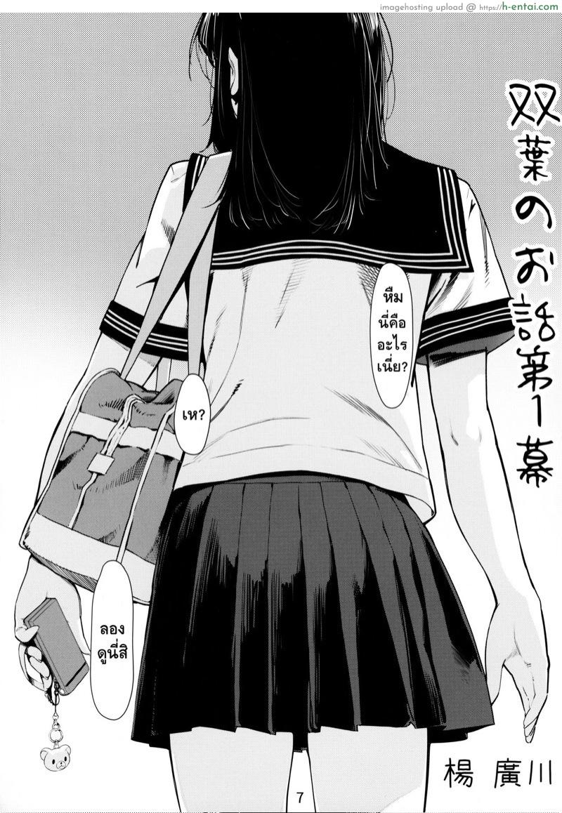 อ่านโดจิน ของเล่นผู้ใหญ่ [Otonano Omochiya (Hirokawa)] Otonano Omochiya 1 หน้า 4