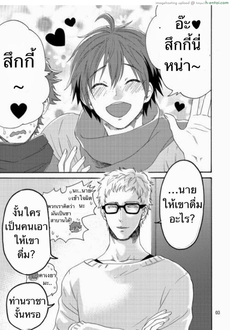 อ่านโดจิน เหล้าเป็นเหตุสังเกตได้ (C87) [HATVHAT (Endou Happi)] Yamaguchi-kun I~ki Bun (Haikyuu!!) หน้า 2
