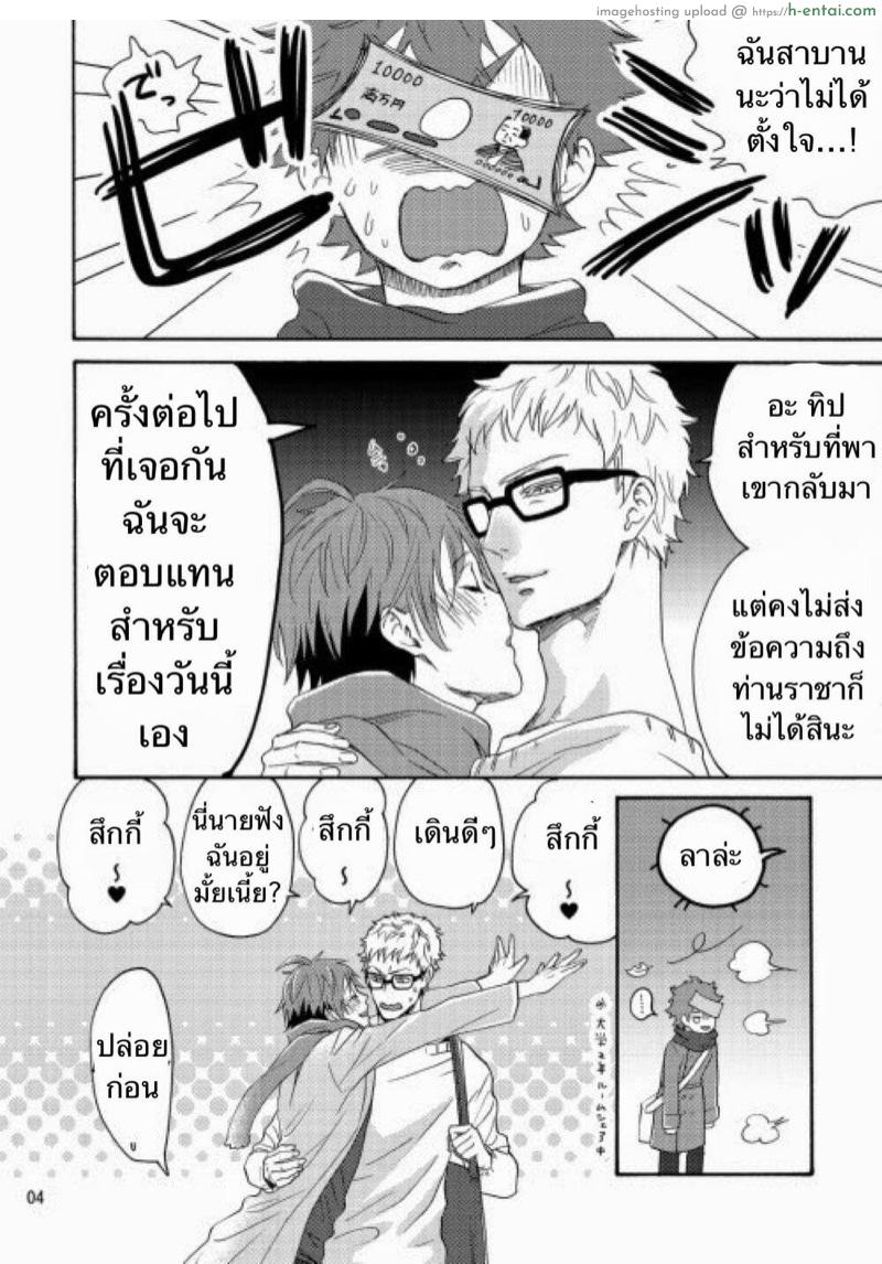 อ่านโดจิน เหล้าเป็นเหตุสังเกตได้ (C87) [HATVHAT (Endou Happi)] Yamaguchi-kun I~ki Bun (Haikyuu!!) หน้า 3