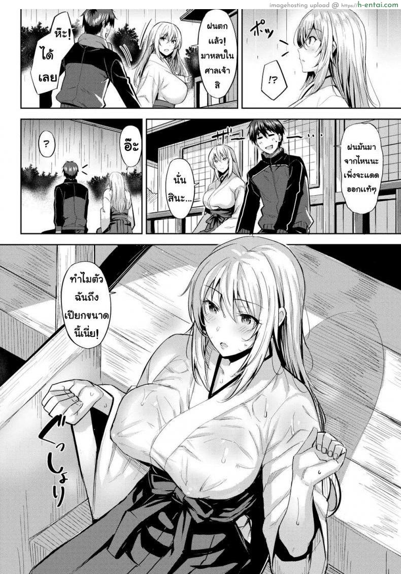 อ่านโดจิน ความต้องการของเธอ [Hazuki Yuuto] As Inari-sama Wills! หน้า 2