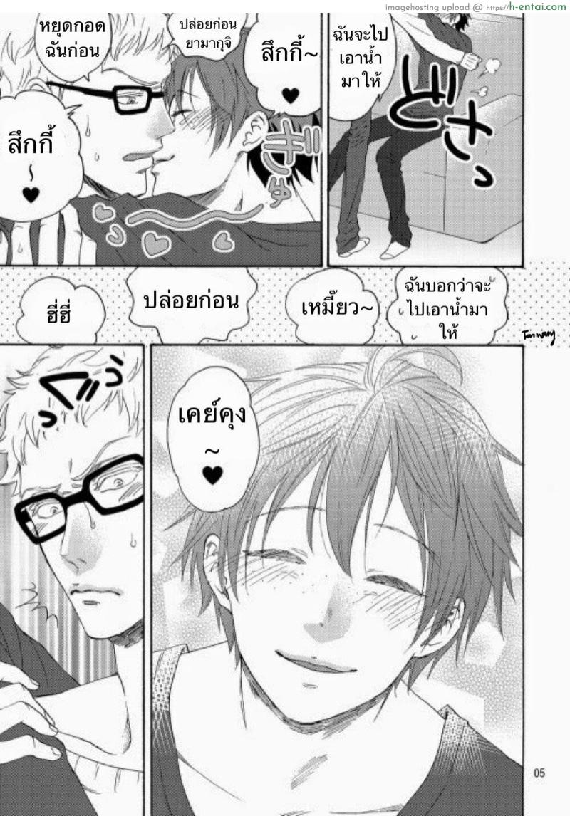 อ่านโดจิน เหล้าเป็นเหตุสังเกตได้ (C87) [HATVHAT (Endou Happi)] Yamaguchi-kun I~ki Bun (Haikyuu!!) หน้า 4