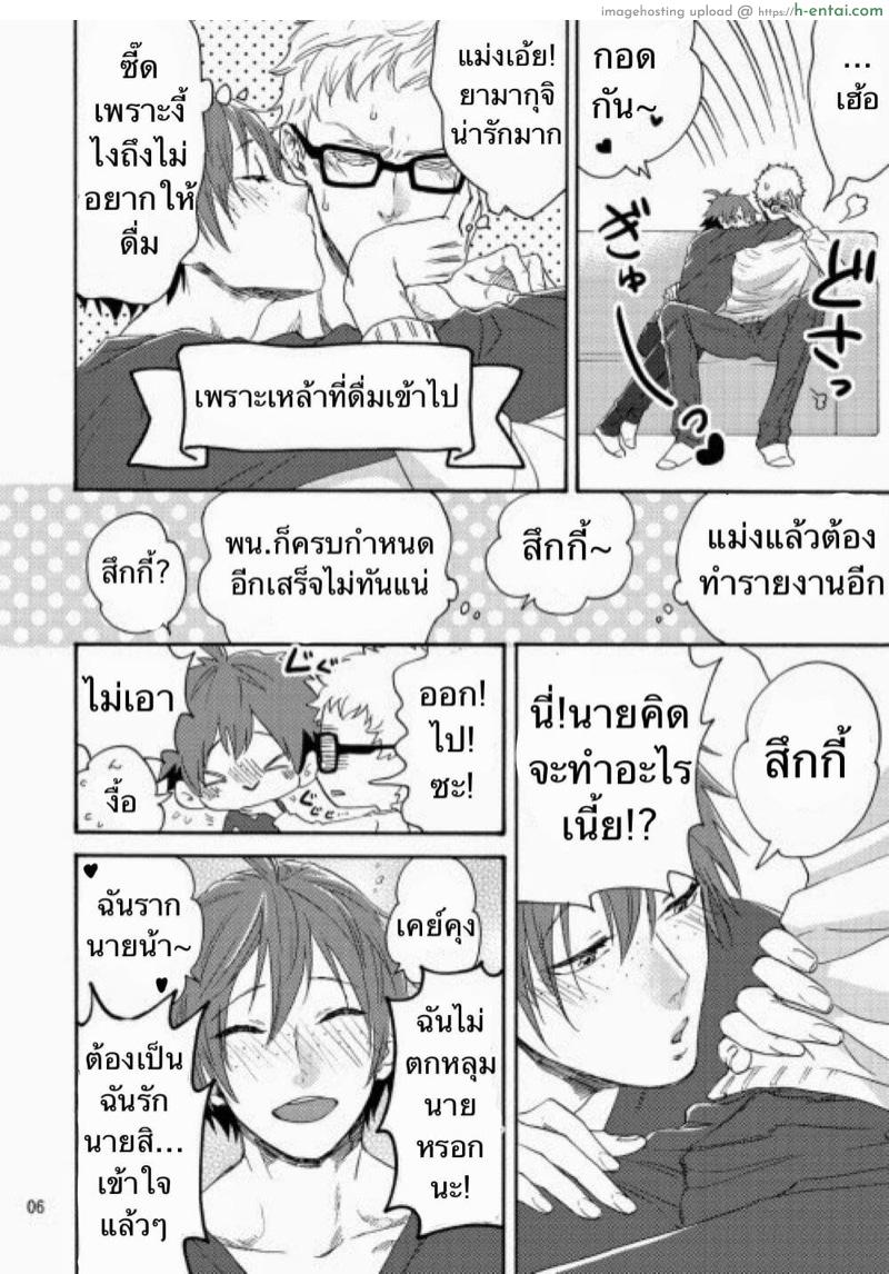 อ่านโดจิน เหล้าเป็นเหตุสังเกตได้ (C87) [HATVHAT (Endou Happi)] Yamaguchi-kun I~ki Bun (Haikyuu!!) หน้า 5