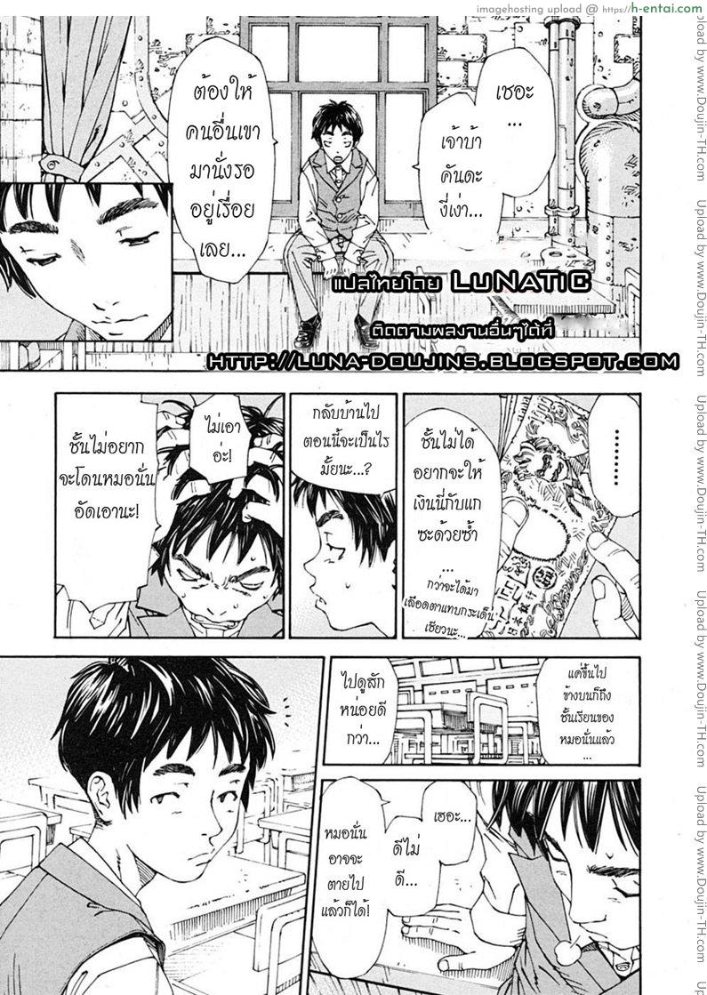 โฉมงามกับนายอีกา [Yuki Seto] The Princess and The Crow Ch.01