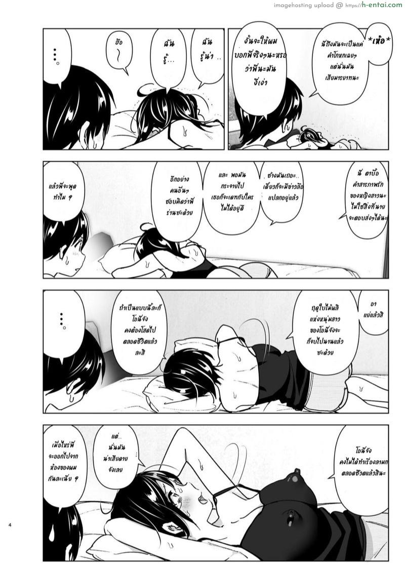 อ่านโดจิน เรื่องราวของพี่สาวสุดต๊อง ที่ดันตกหลุมรักน้องชายจอมรำคาญ 1 [Supe (Nakani)] Onei-chan to Guchi o Kiite Ageru Otouto no Hanashi – Tales of Onei-chan Oto-to หน้า 3