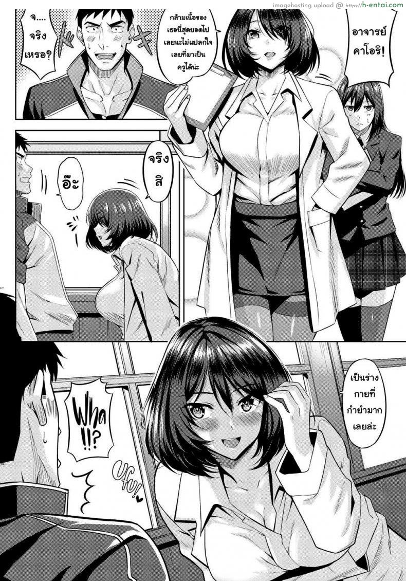 อ่านโดจิน อาจารย์กล้ามเนื้อตกหลุมรัก [Hazuki Yuuto] Meathead Nishioka’s Fantasy Diary หน้า 2