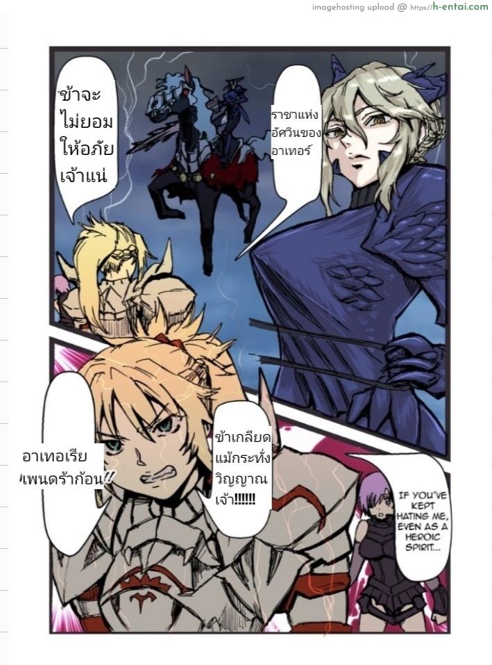 อ่านโดจิน ล้างแค้นพ่อ [JJJ] Fuck Groin Orgasm (Fate Grand Order) หน้า 2
