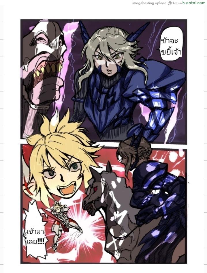 อ่านโดจิน ล้างแค้นพ่อ [JJJ] Fuck Groin Orgasm (Fate Grand Order) หน้า 3