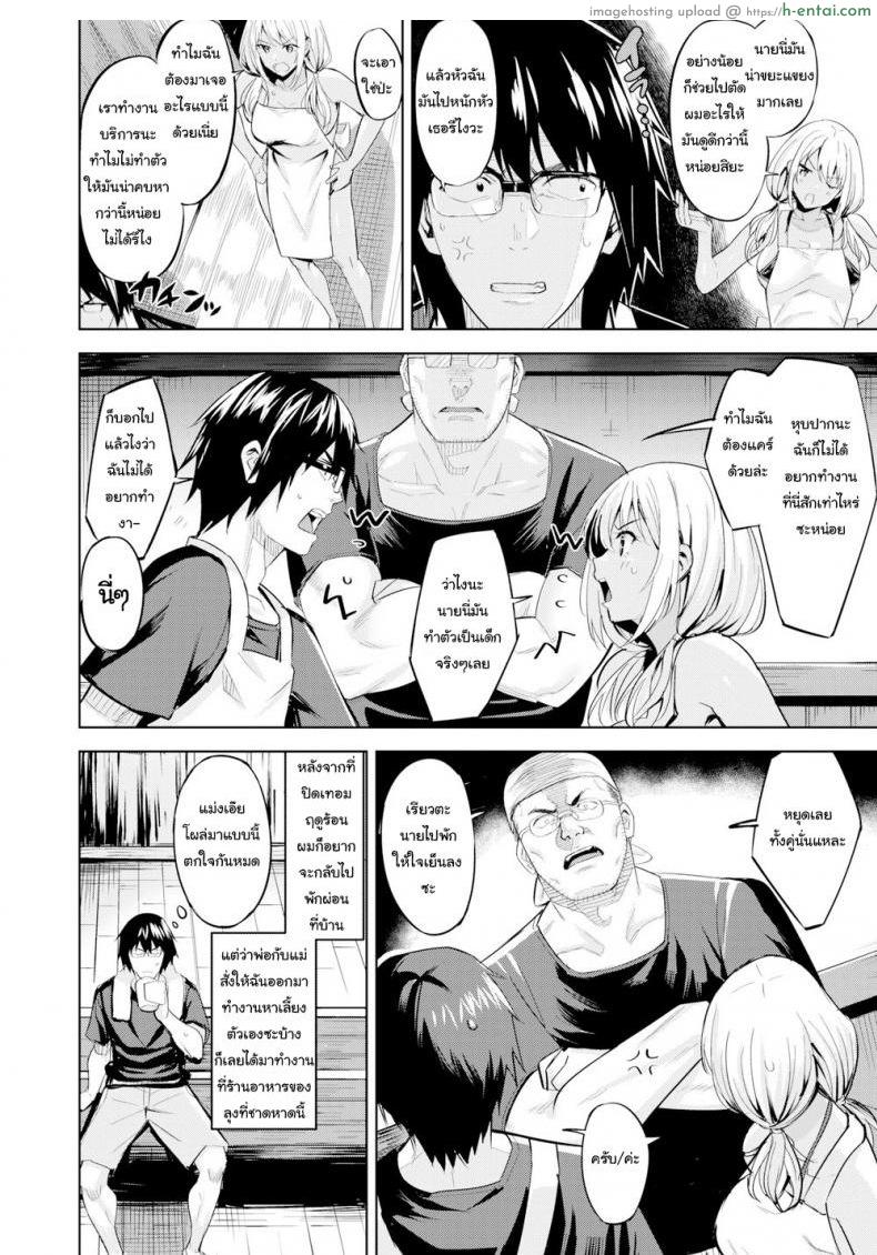 อ่านโดจิน แค่ตัดผม ก็ดูดีขึ้นเยอะ [Hazuki Yuuto] Seaside Happening หน้า 2